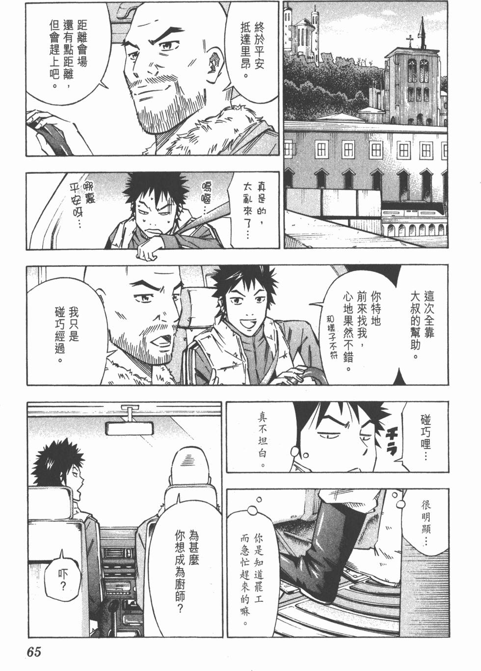 第61页