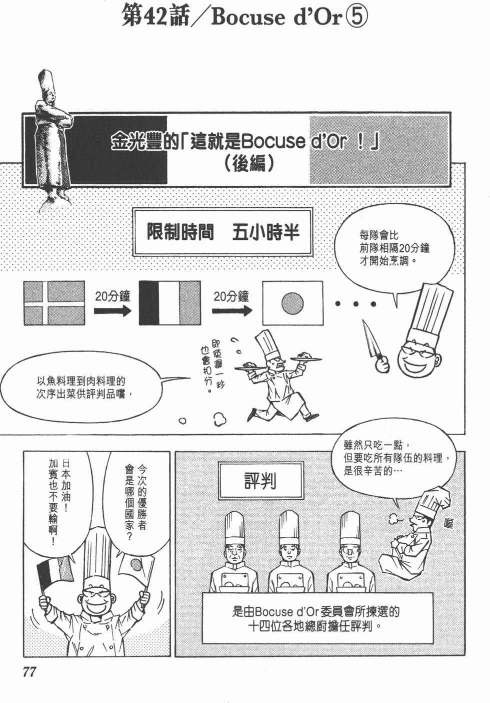 第73页