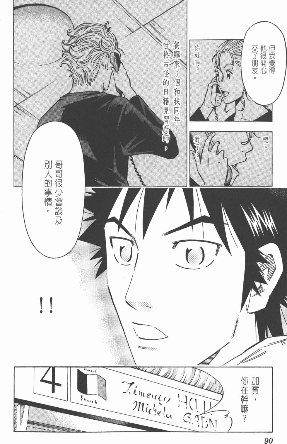 第86页