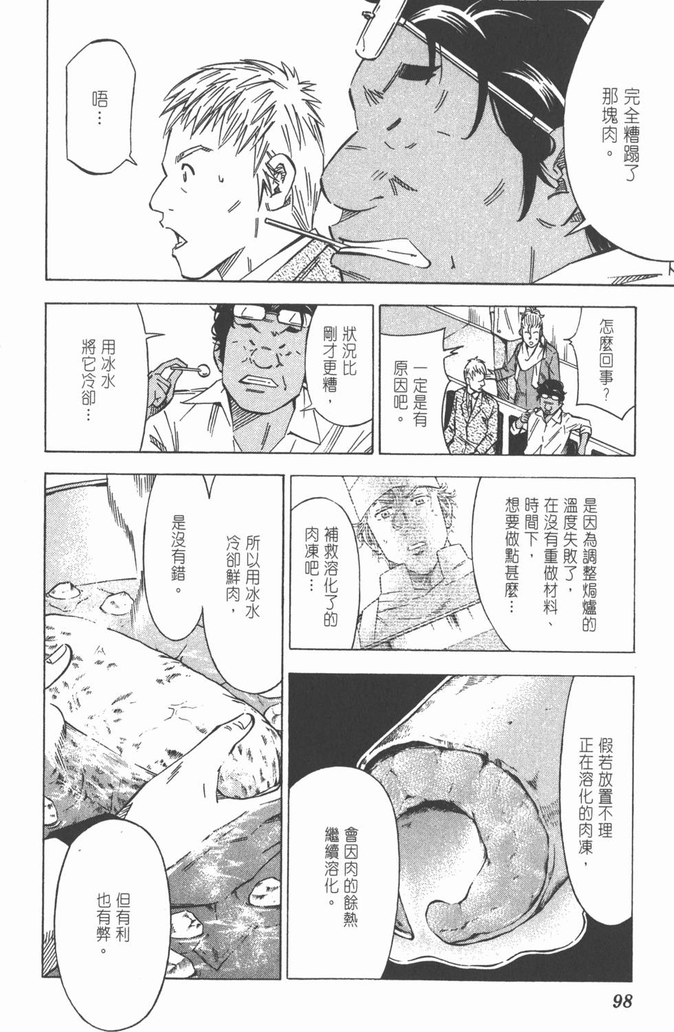 第94页