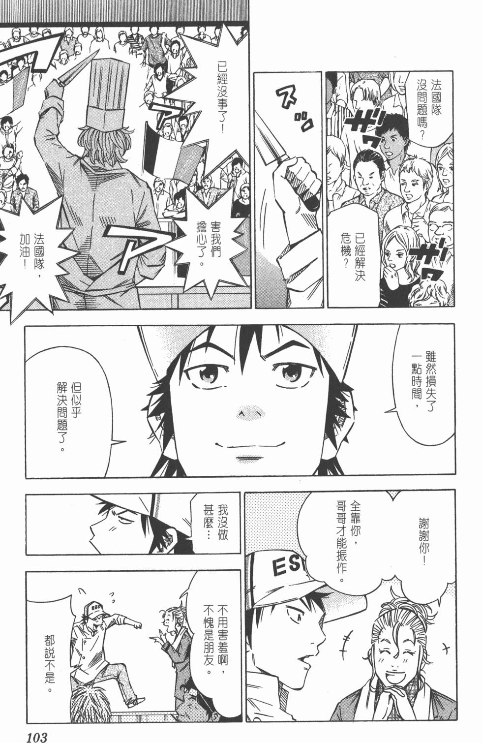 第99页