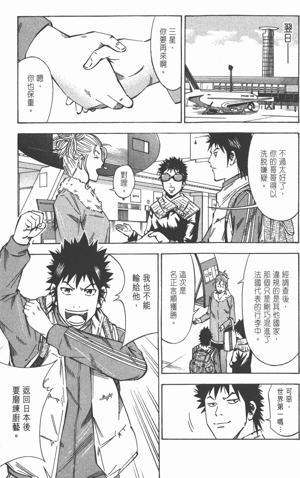 第139页