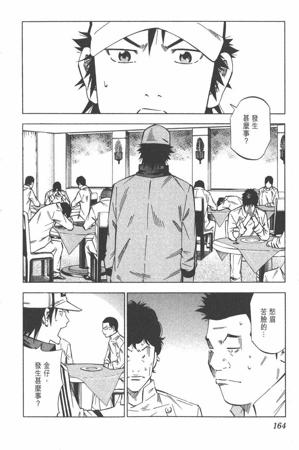 第160页