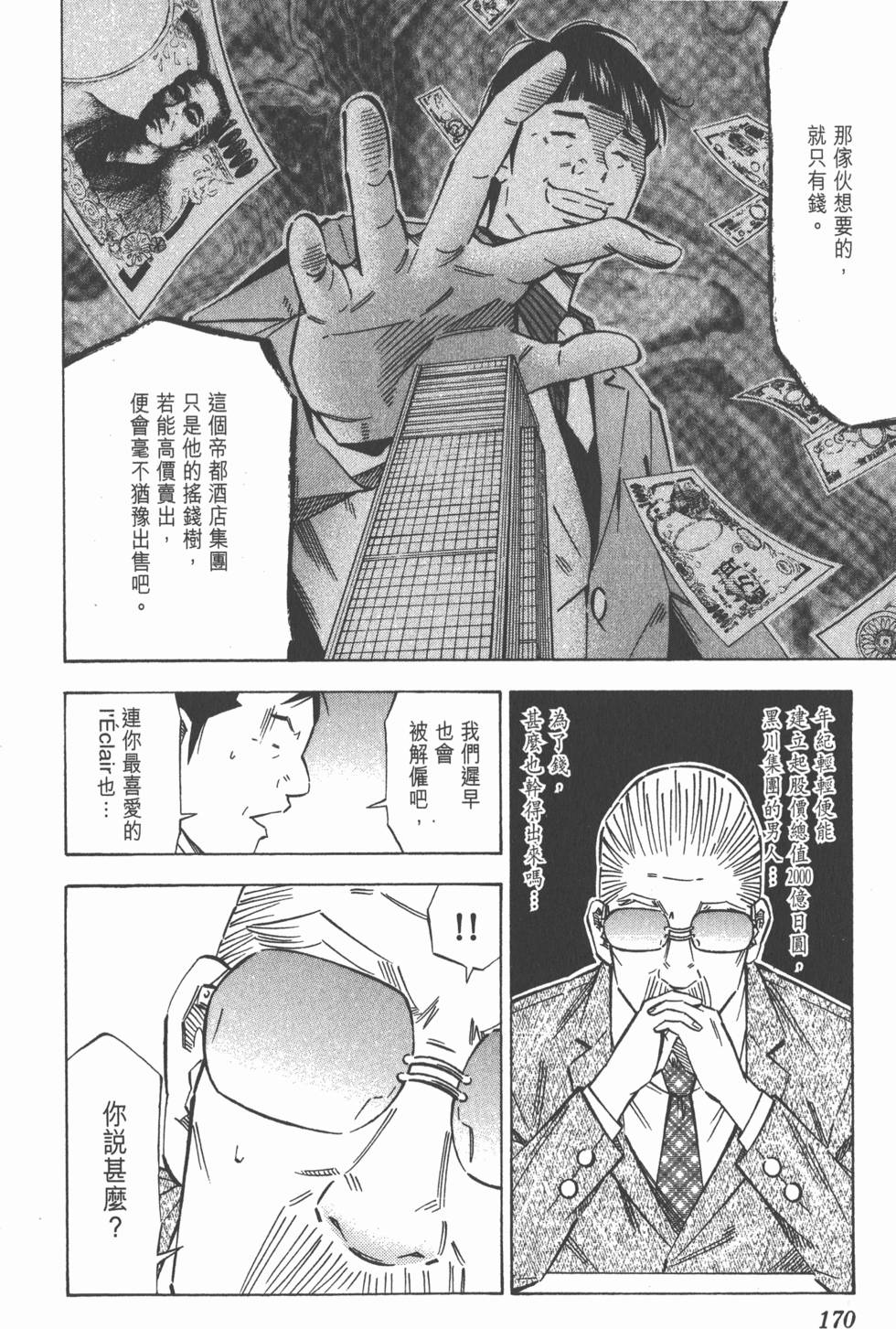 第166页