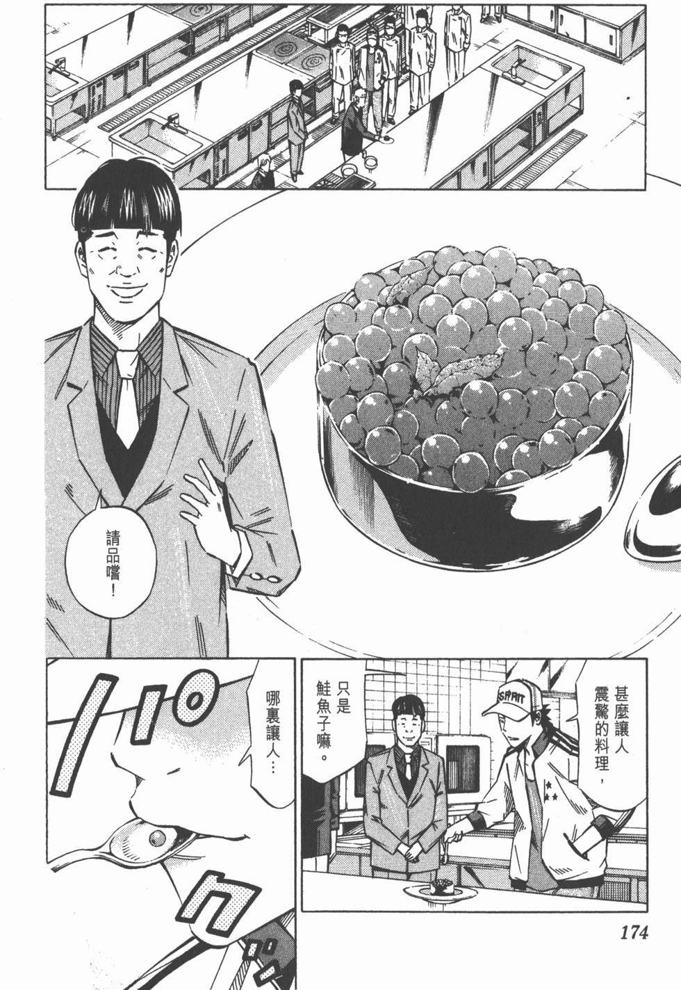 第170页