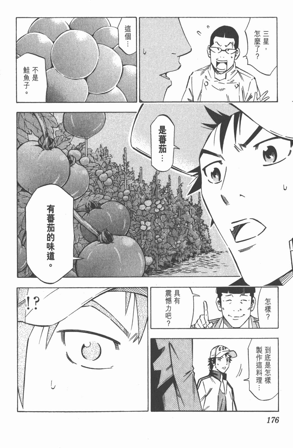第172页