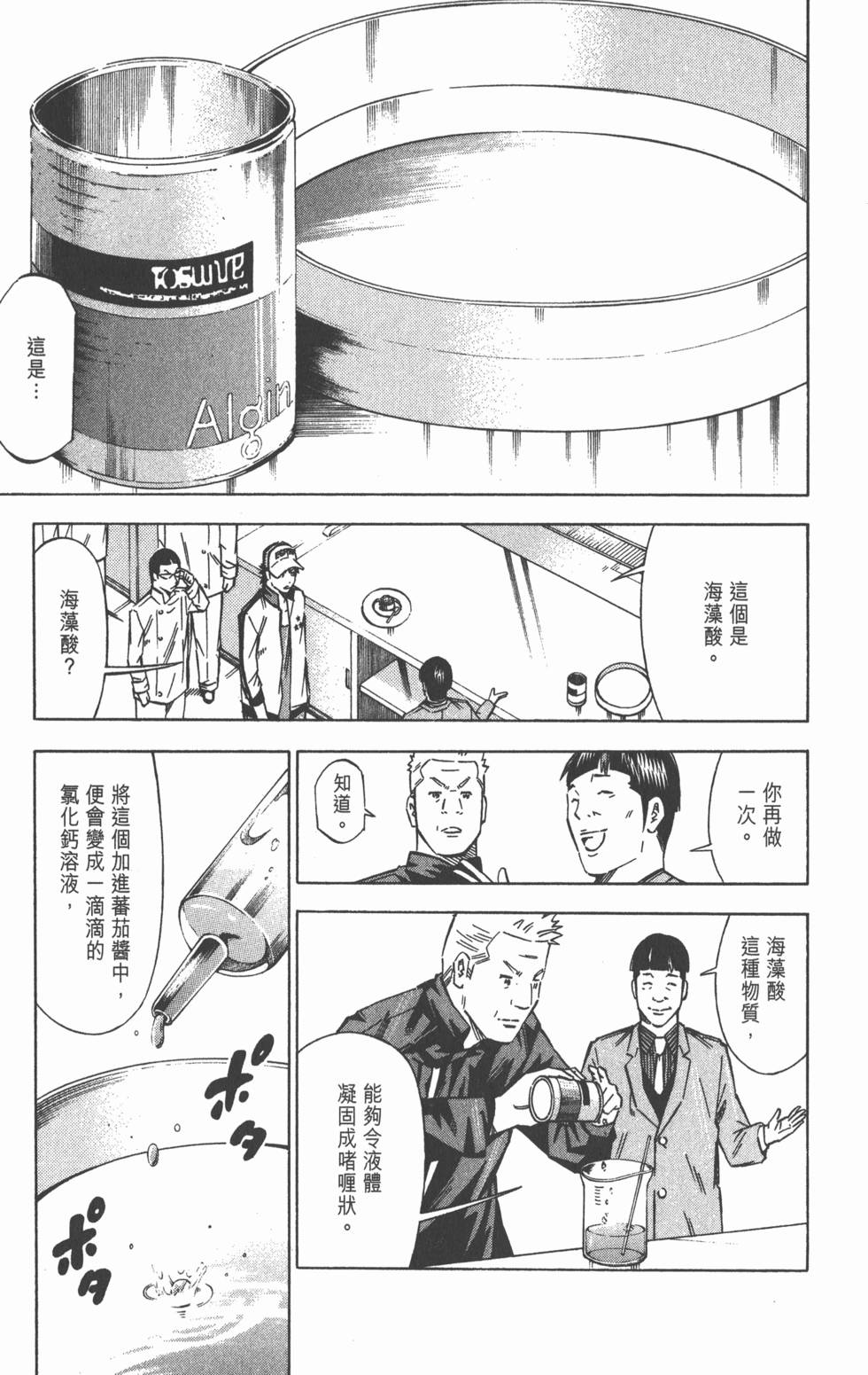 第173页