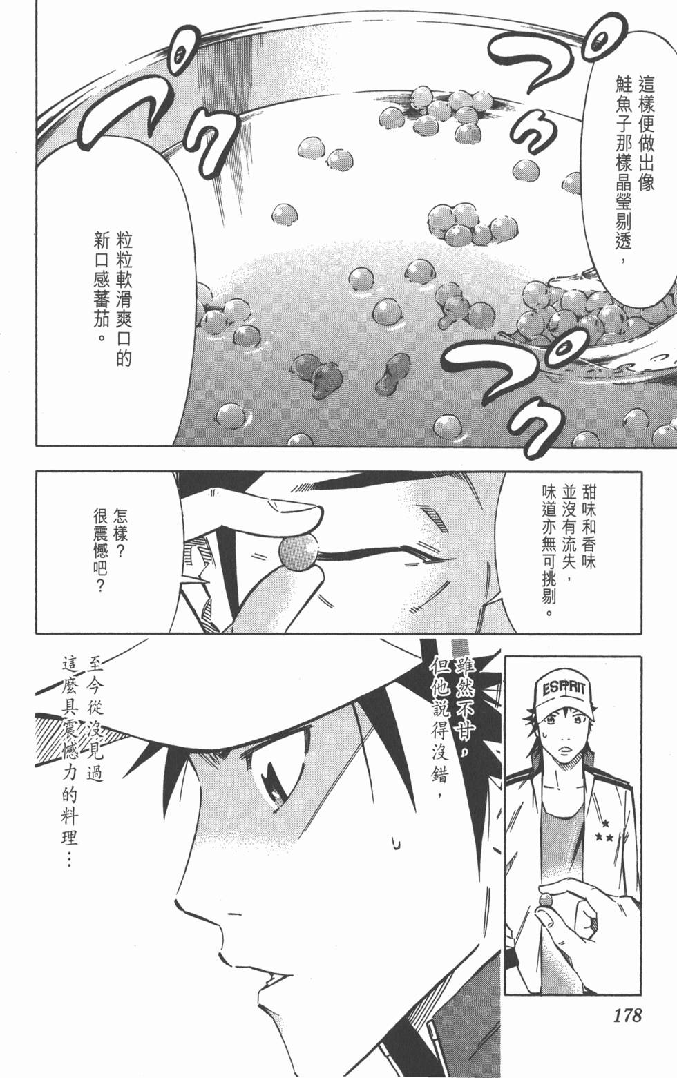 第174页