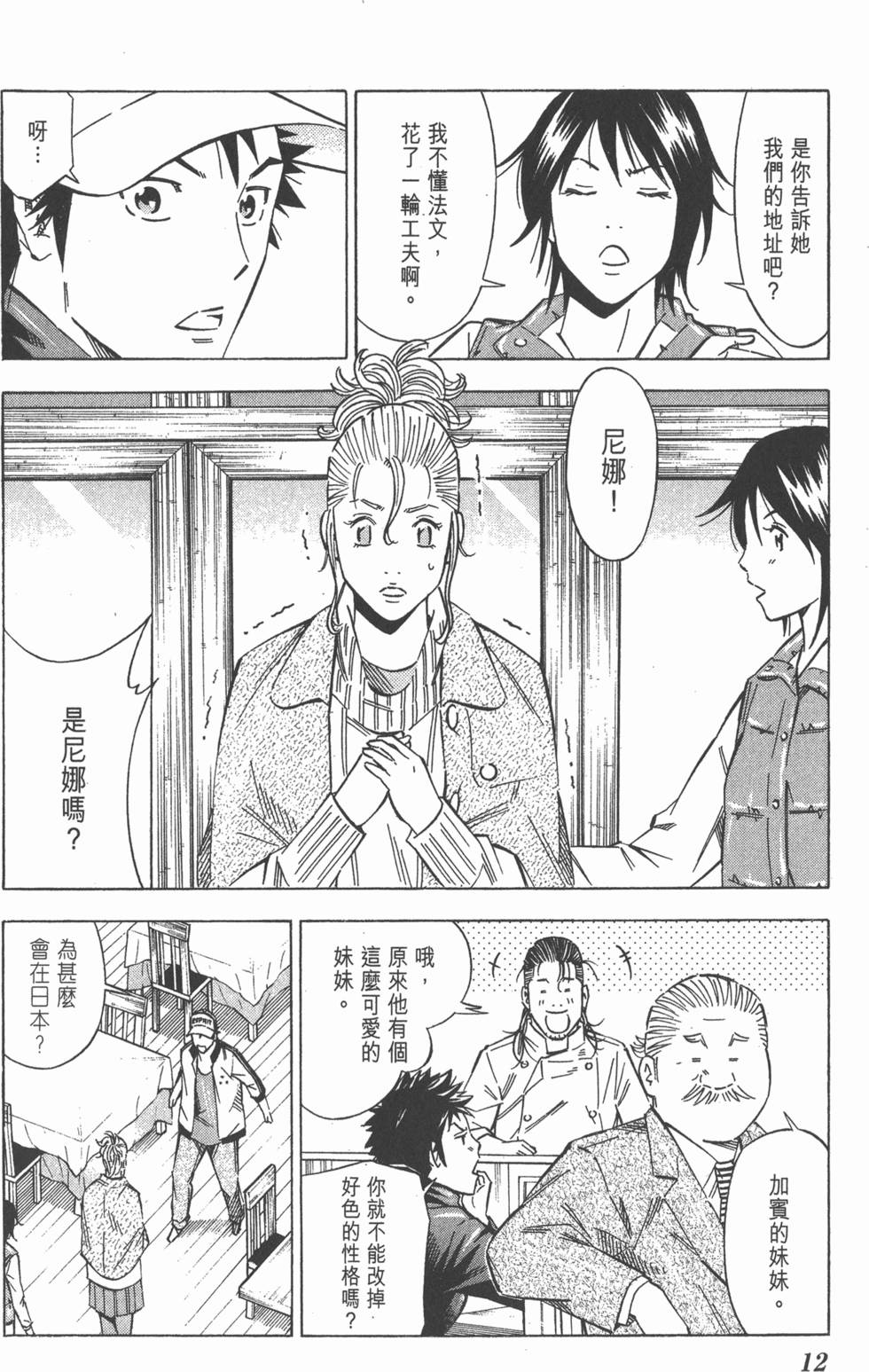第8页