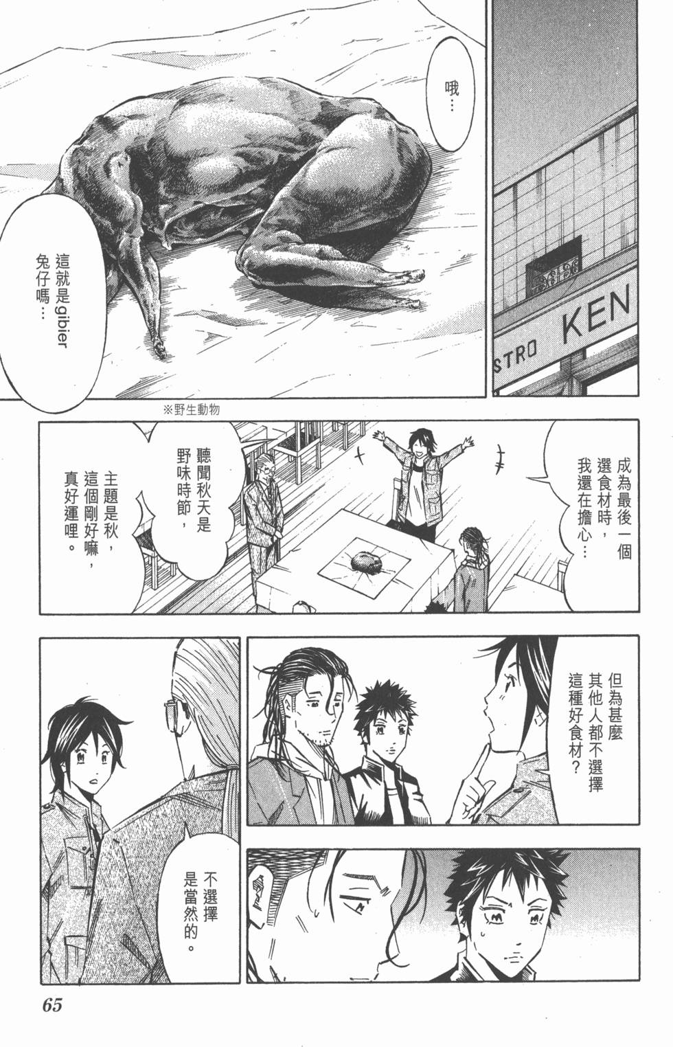 第61页