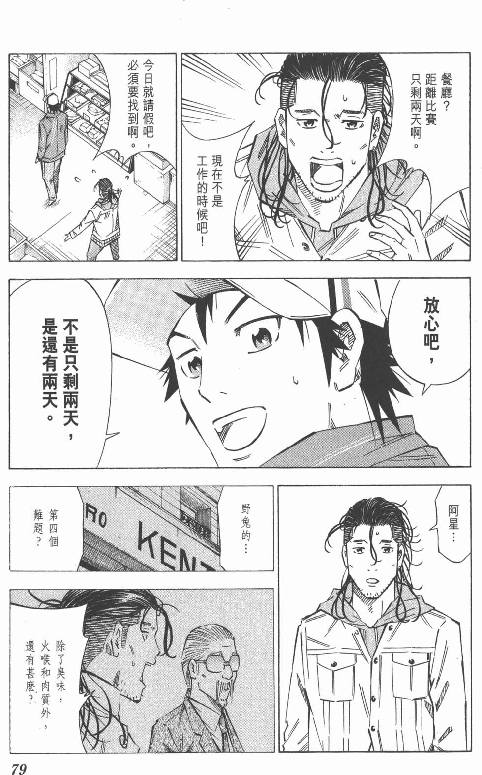 第75页