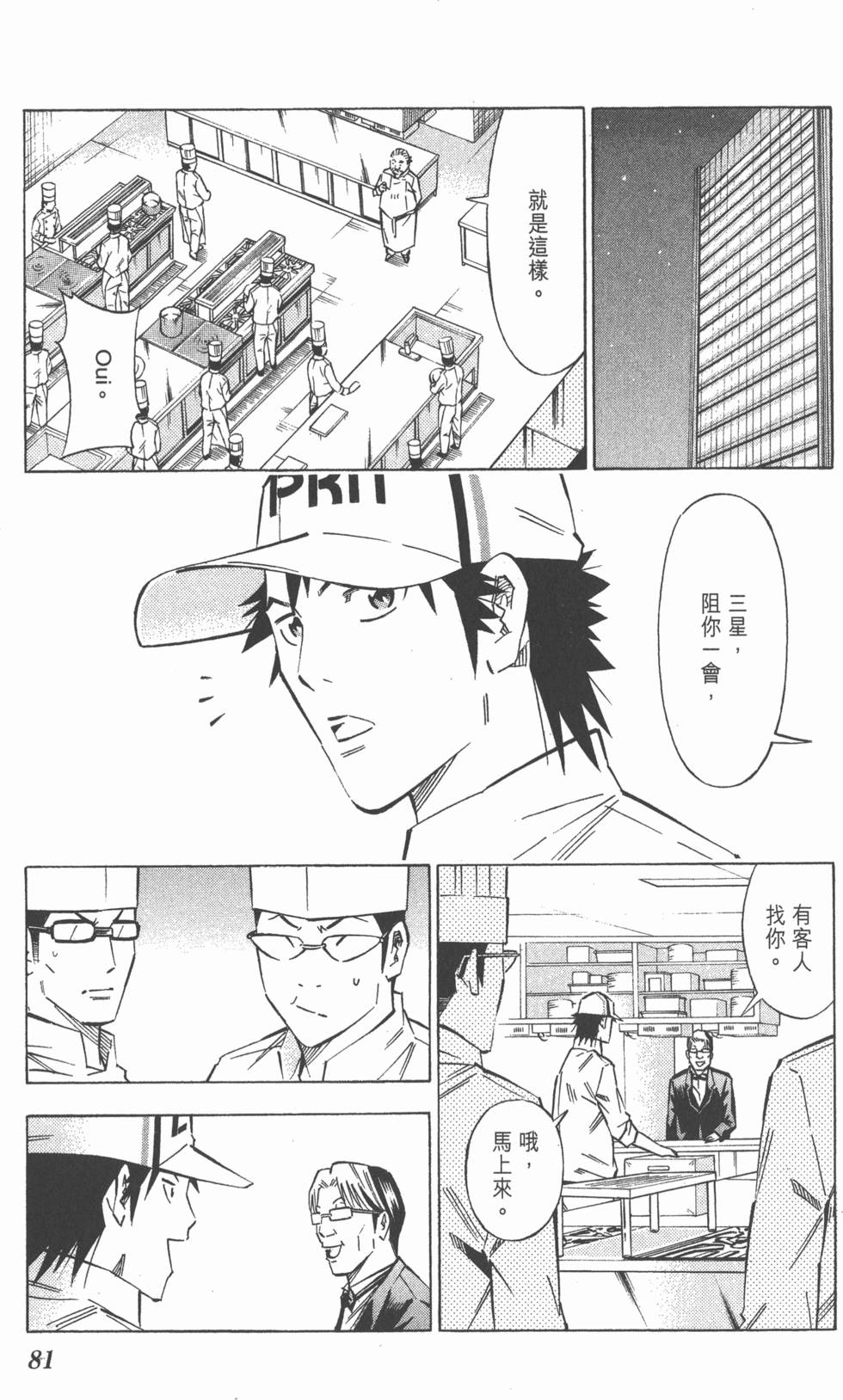 第77页