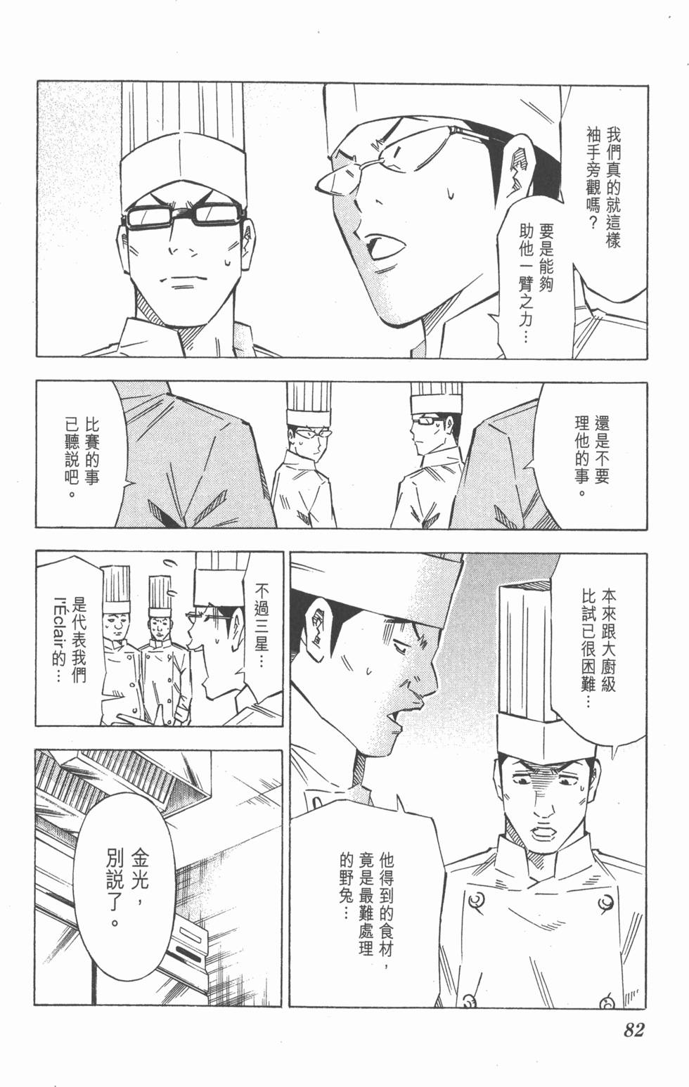 第78页