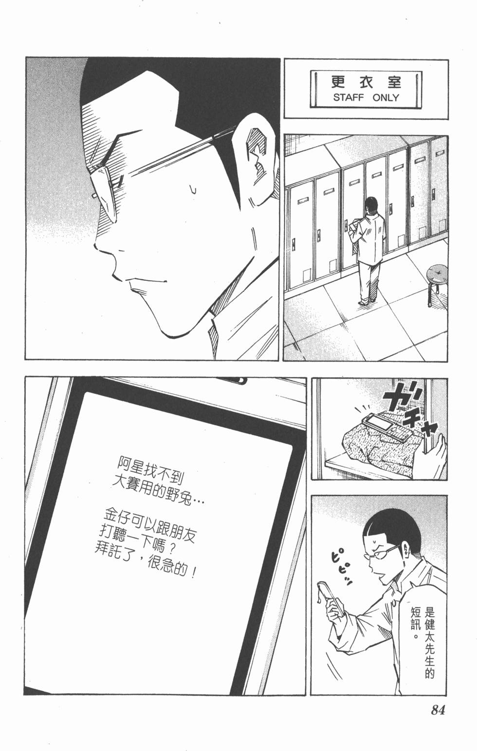 第80页