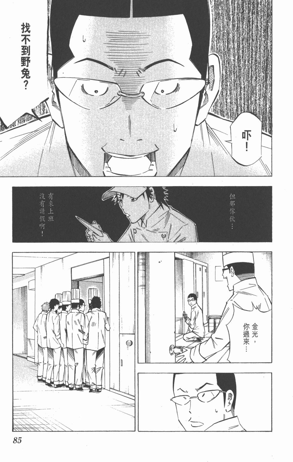 第81页