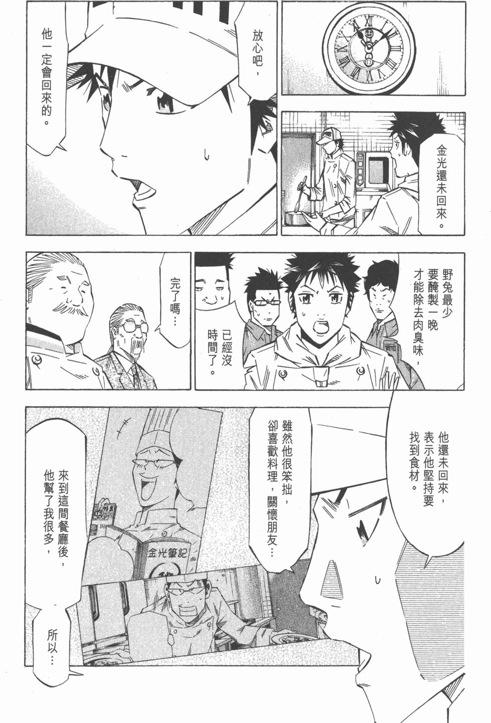第101页