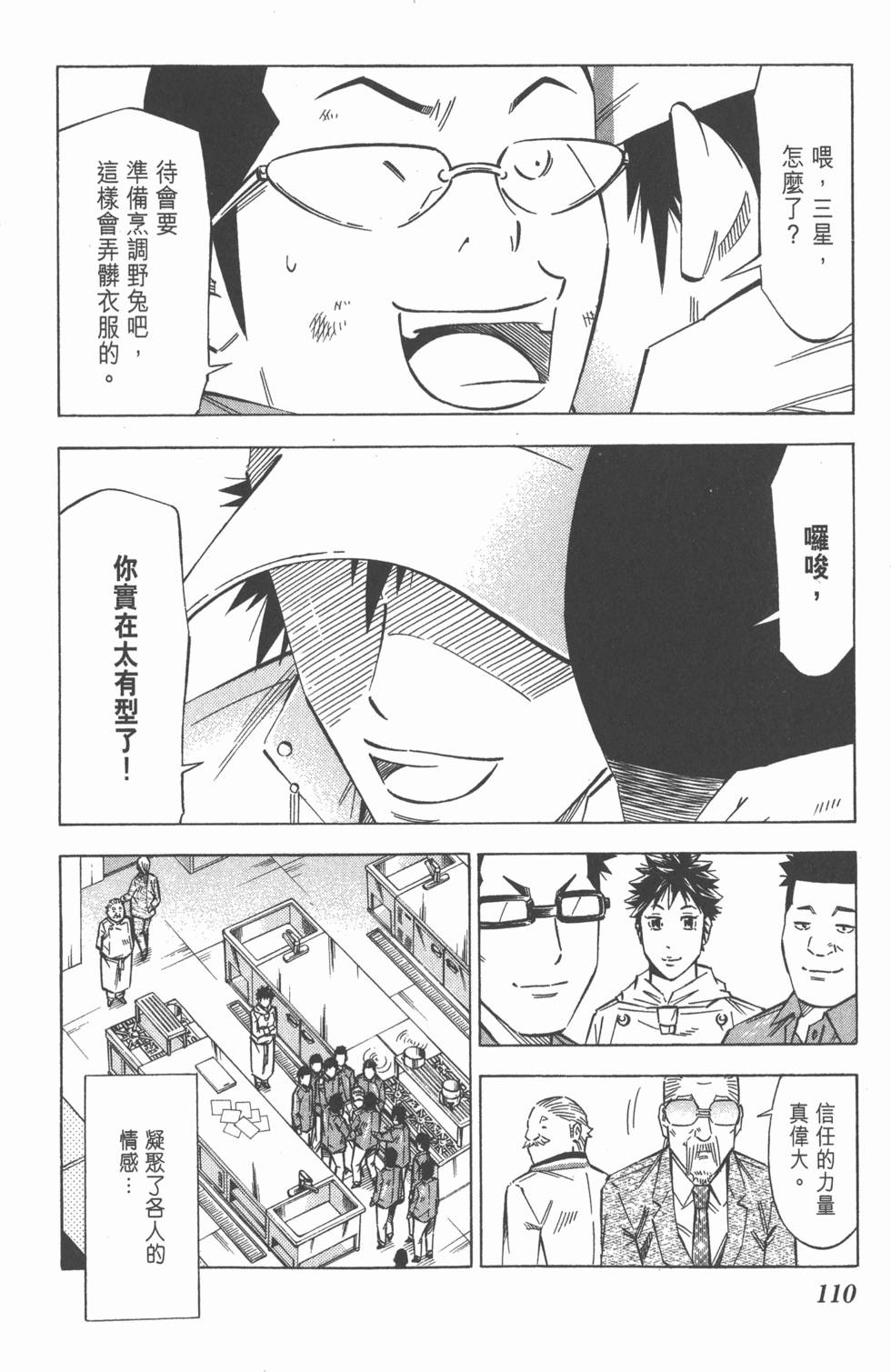 第106页
