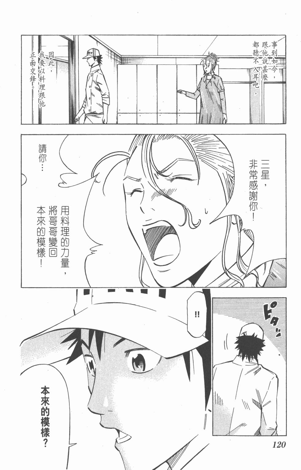 第116页