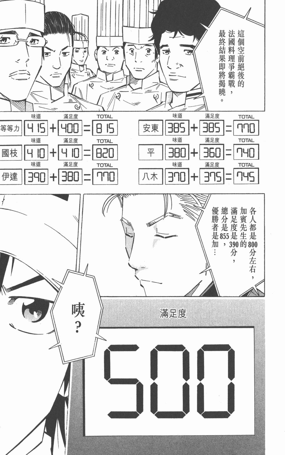 第137页