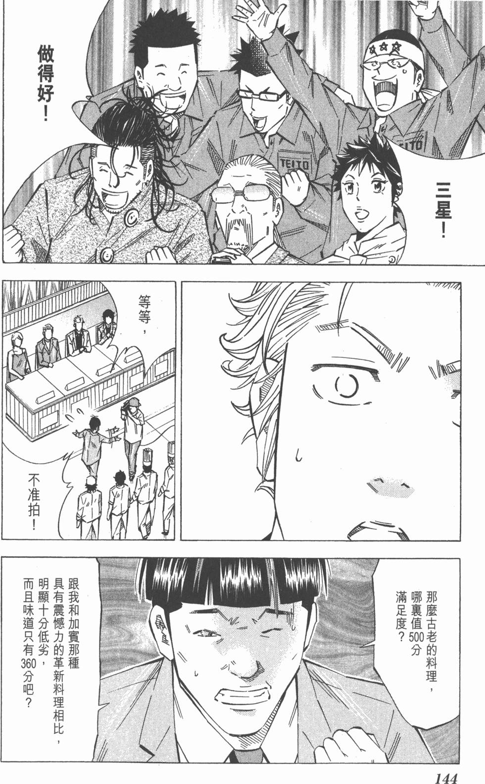 第140页