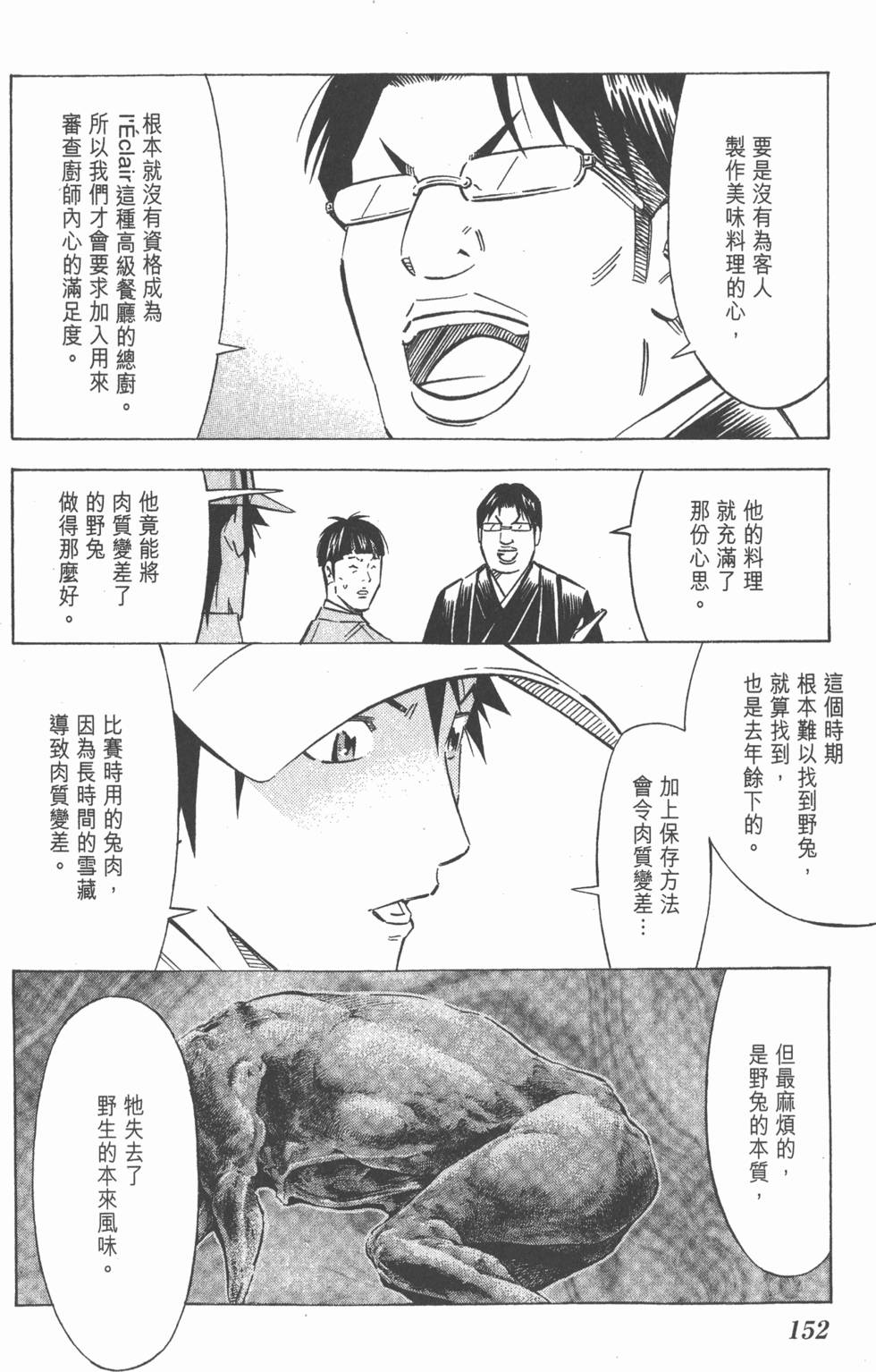 第148页
