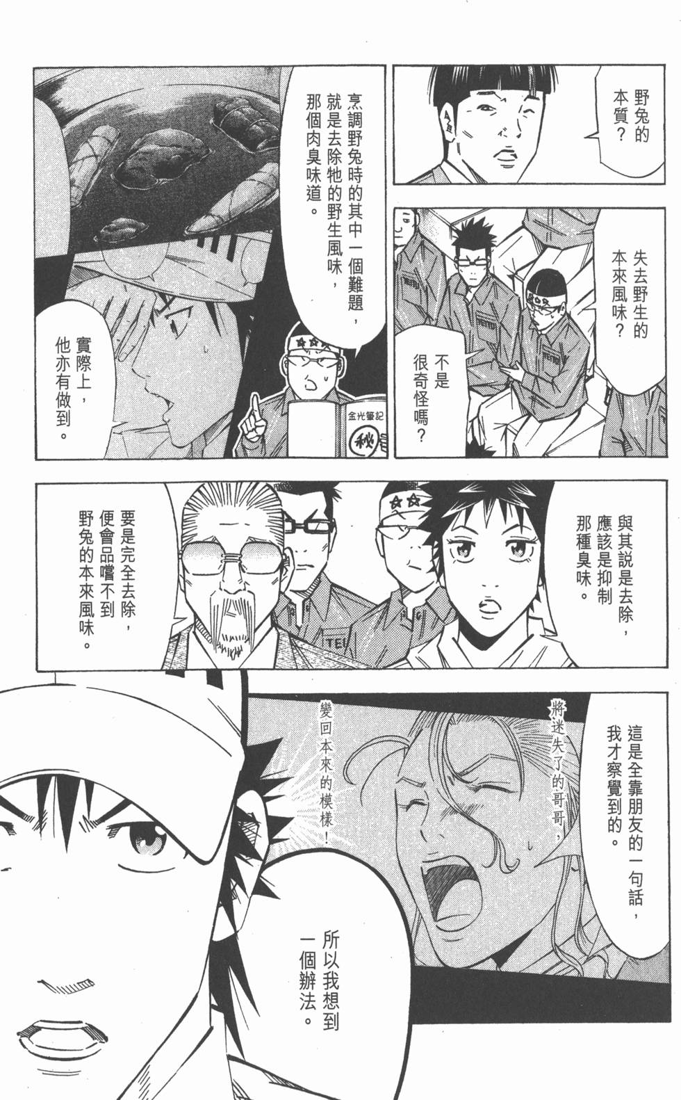 第149页
