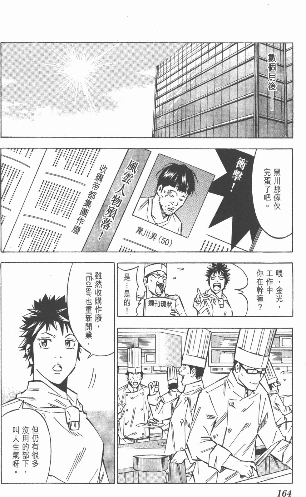 第160页