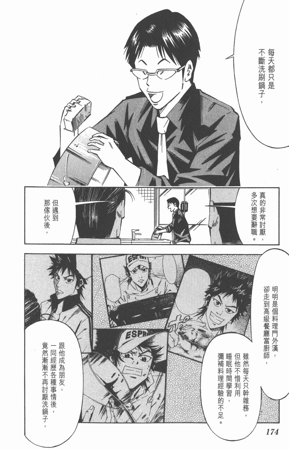 第170页