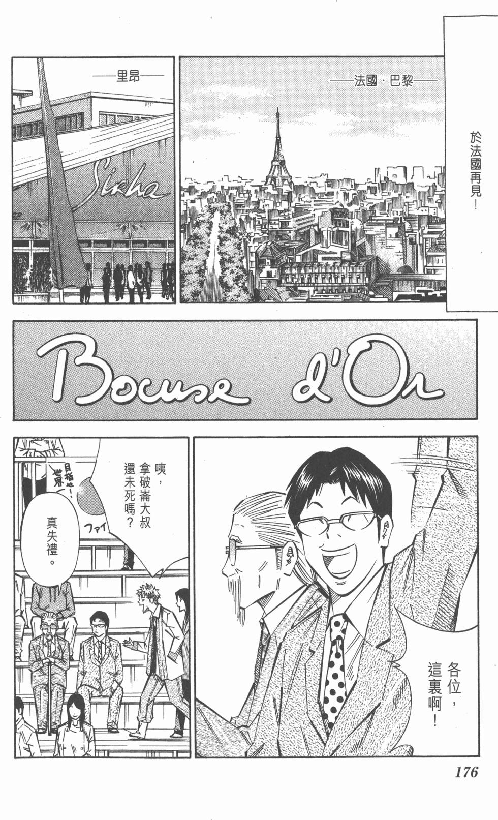 第172页