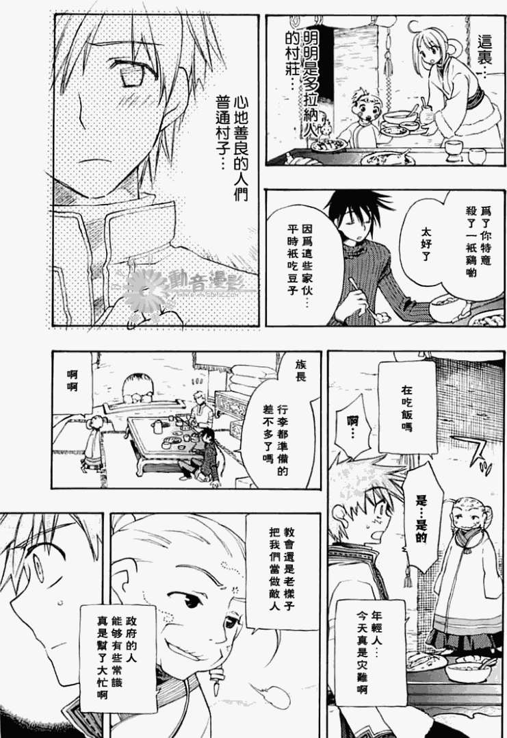 第21页