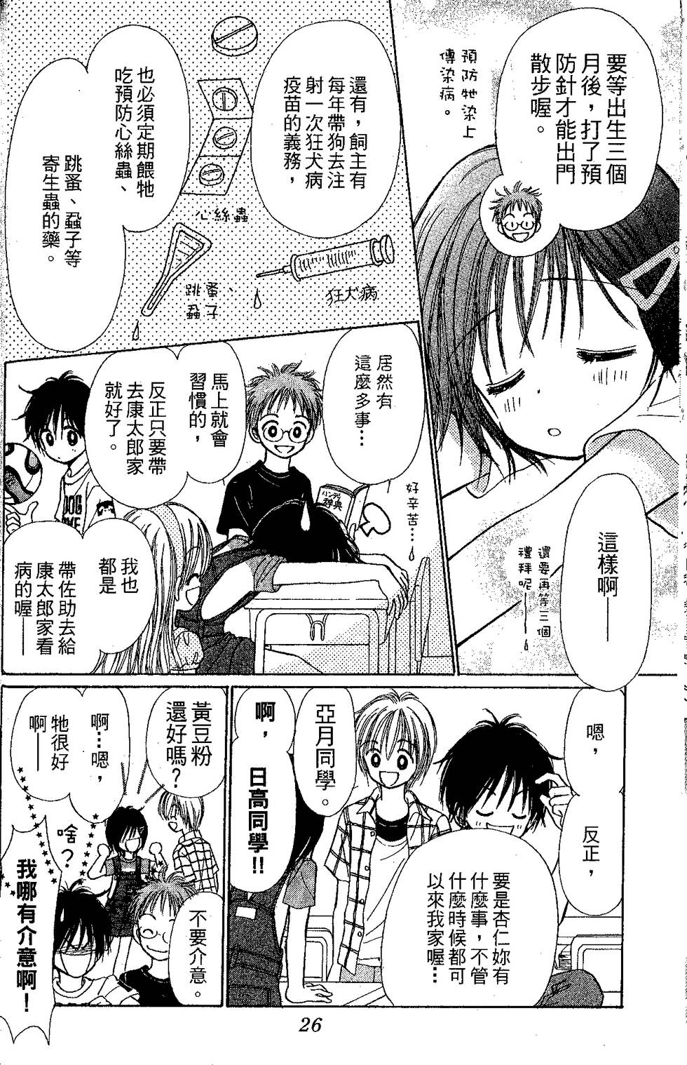 第24页