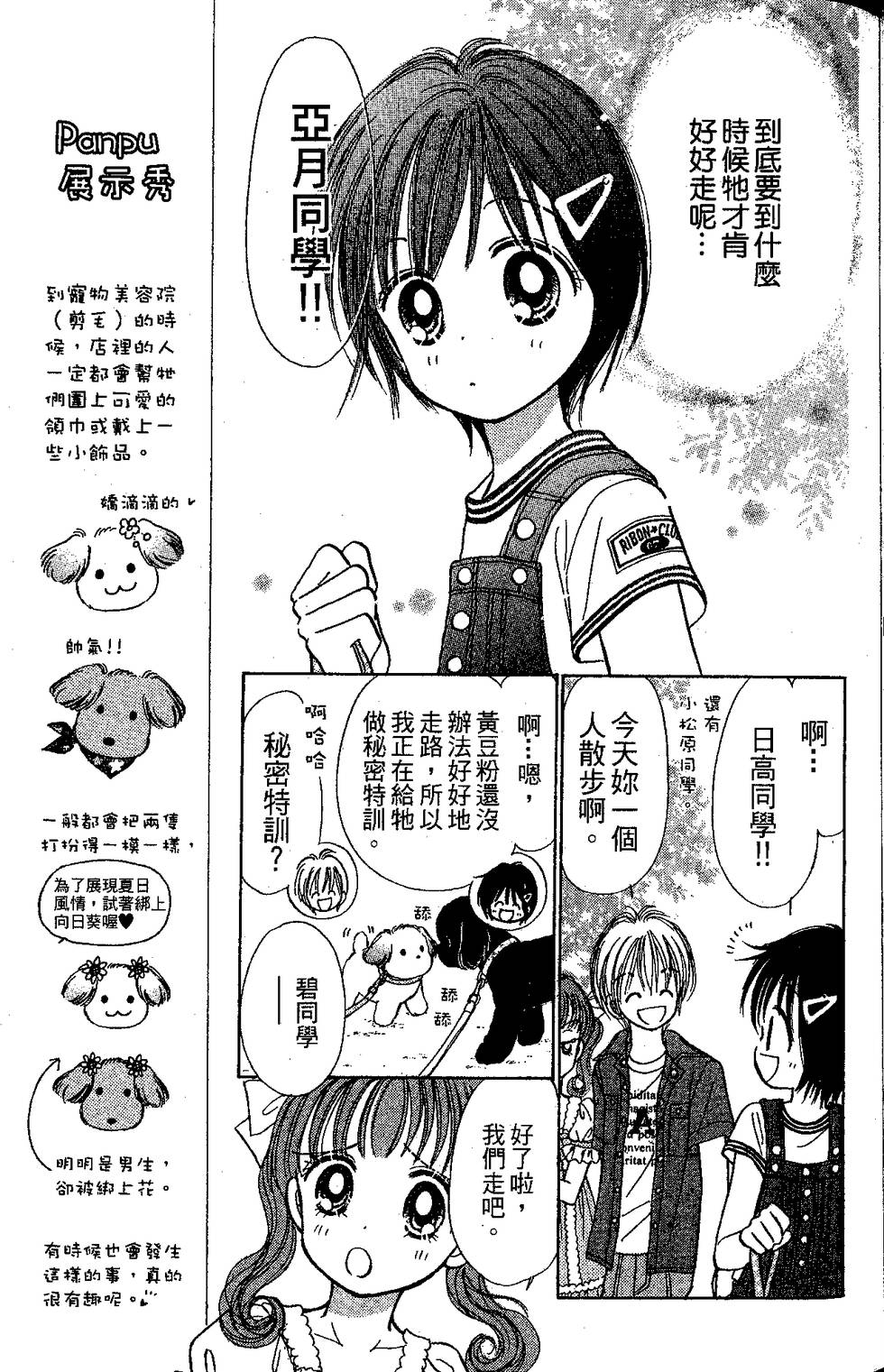 第53页