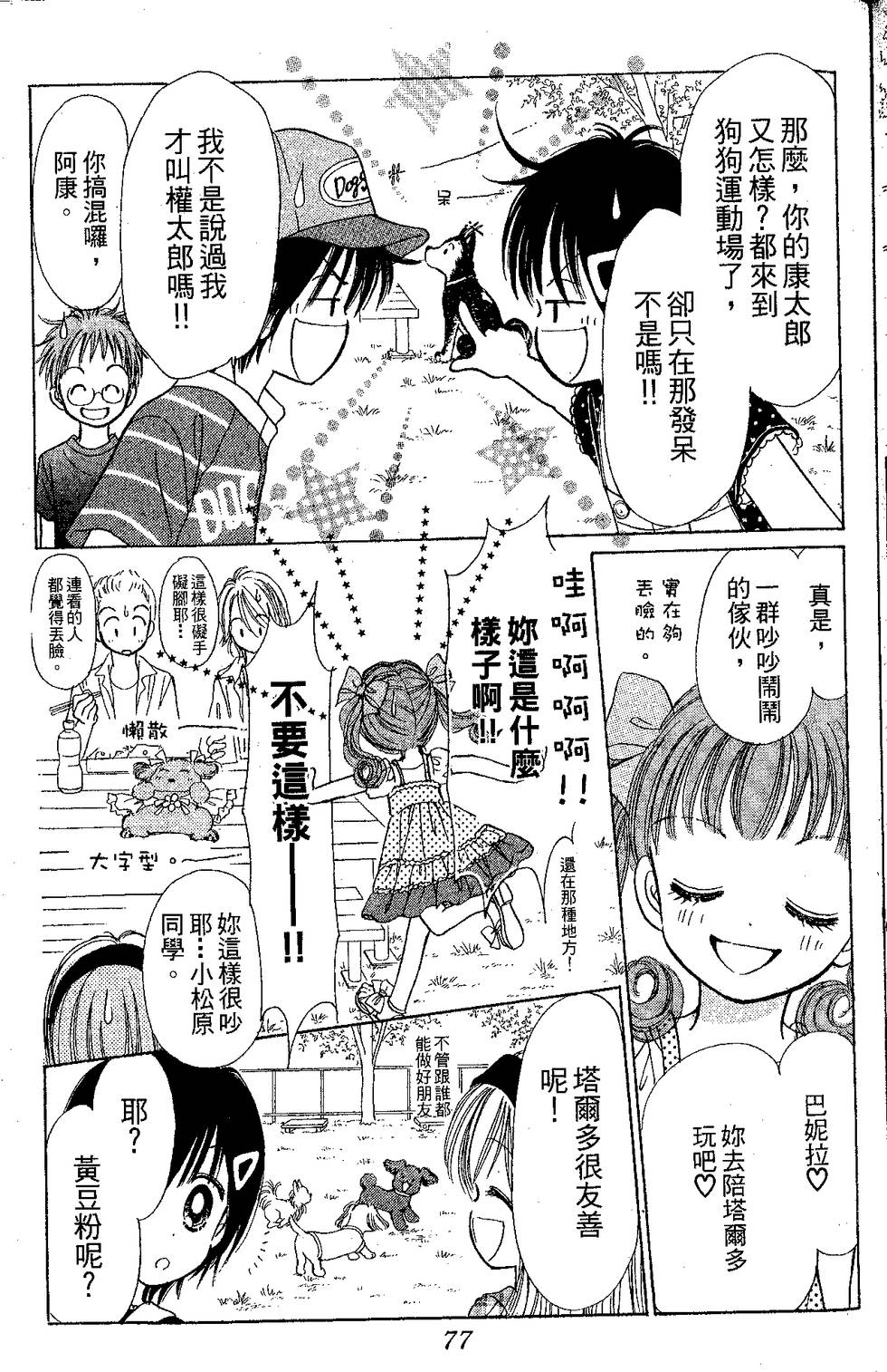 第75页