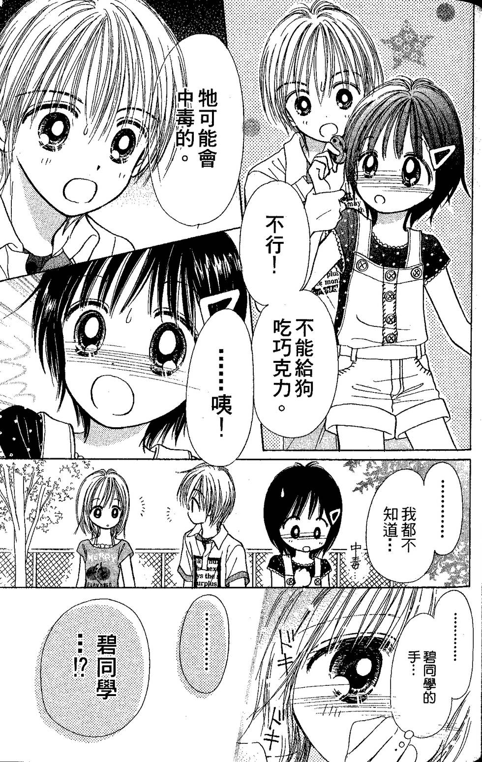 第77页