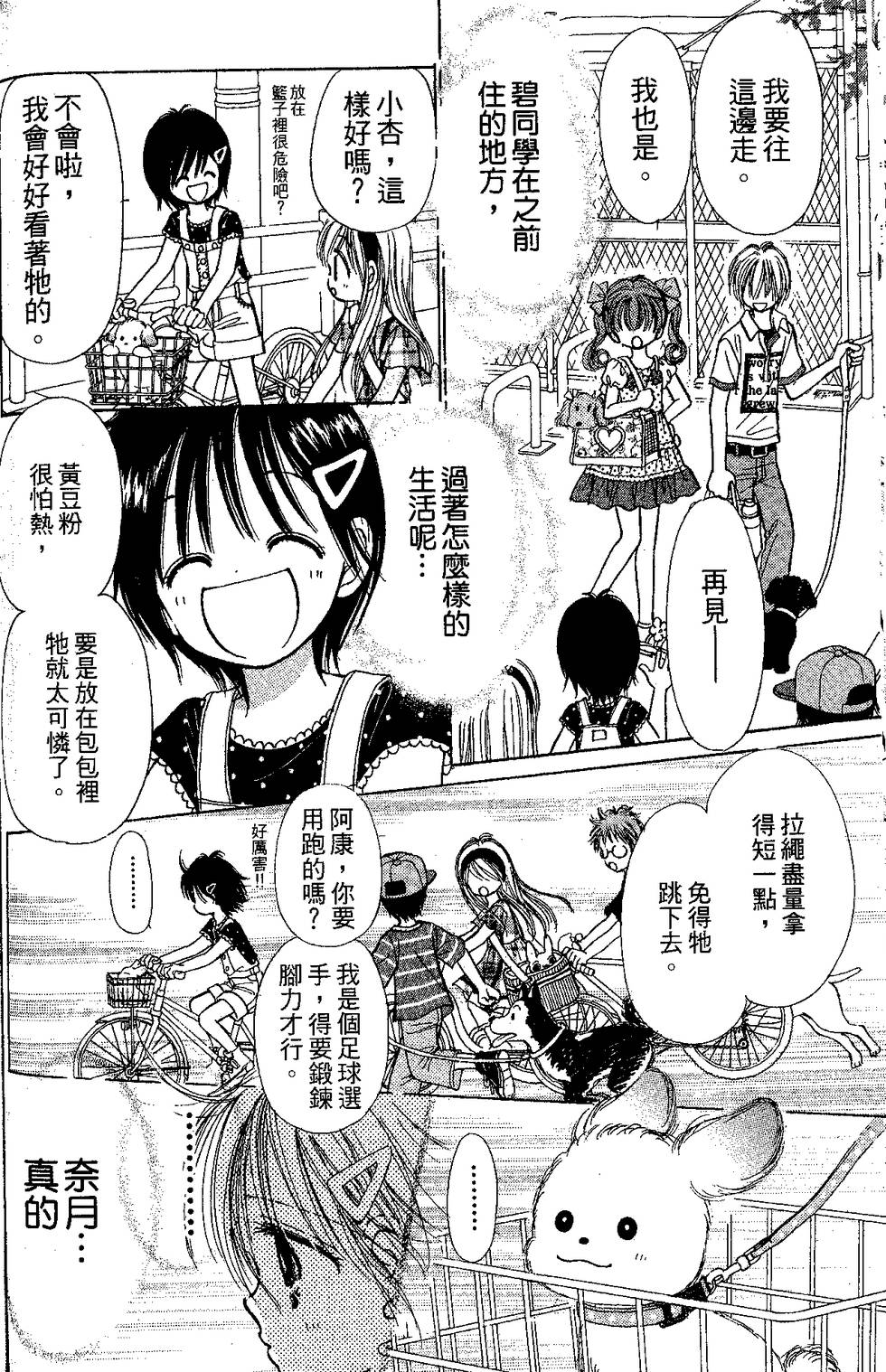 第80页