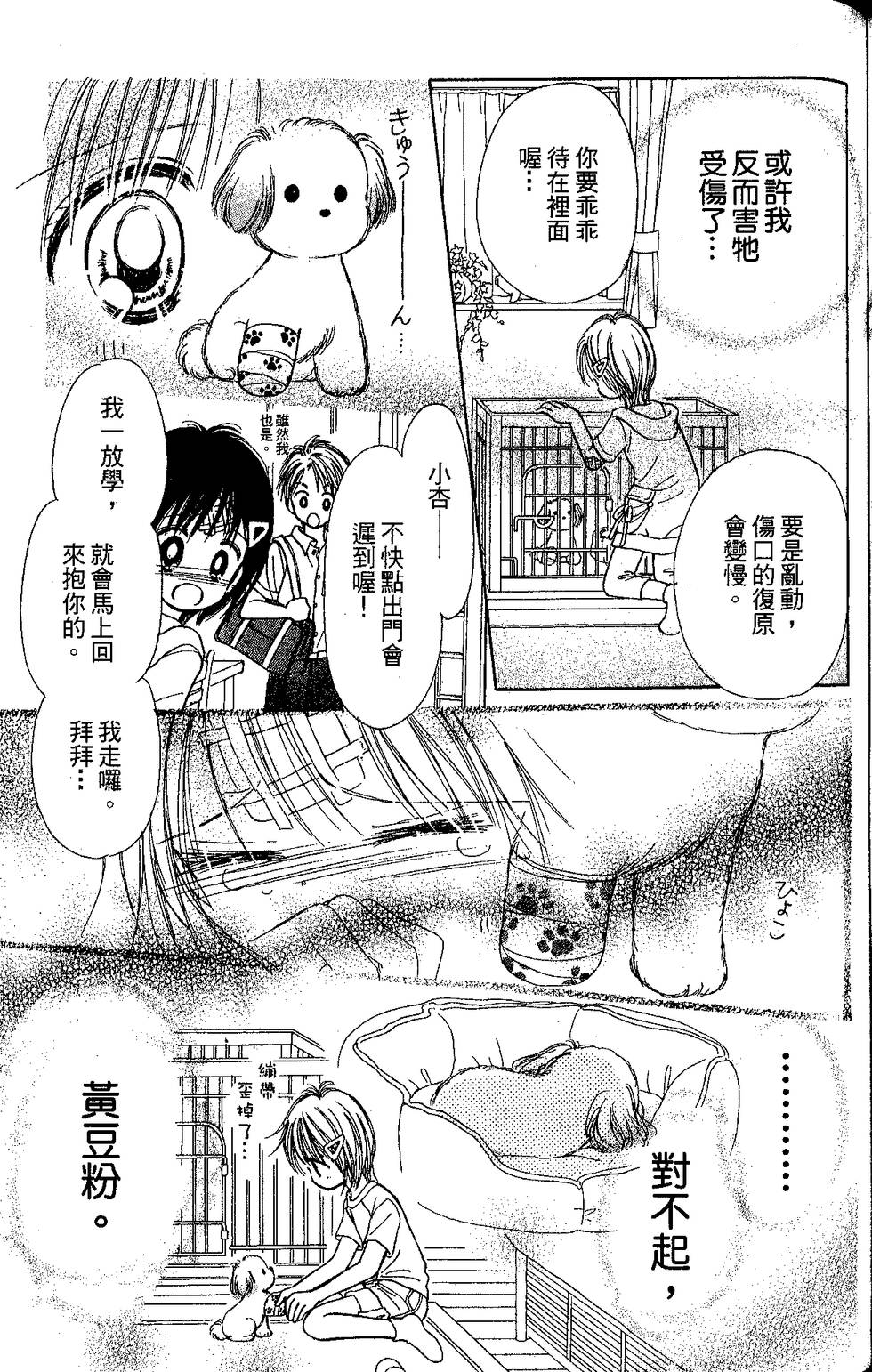 第85页