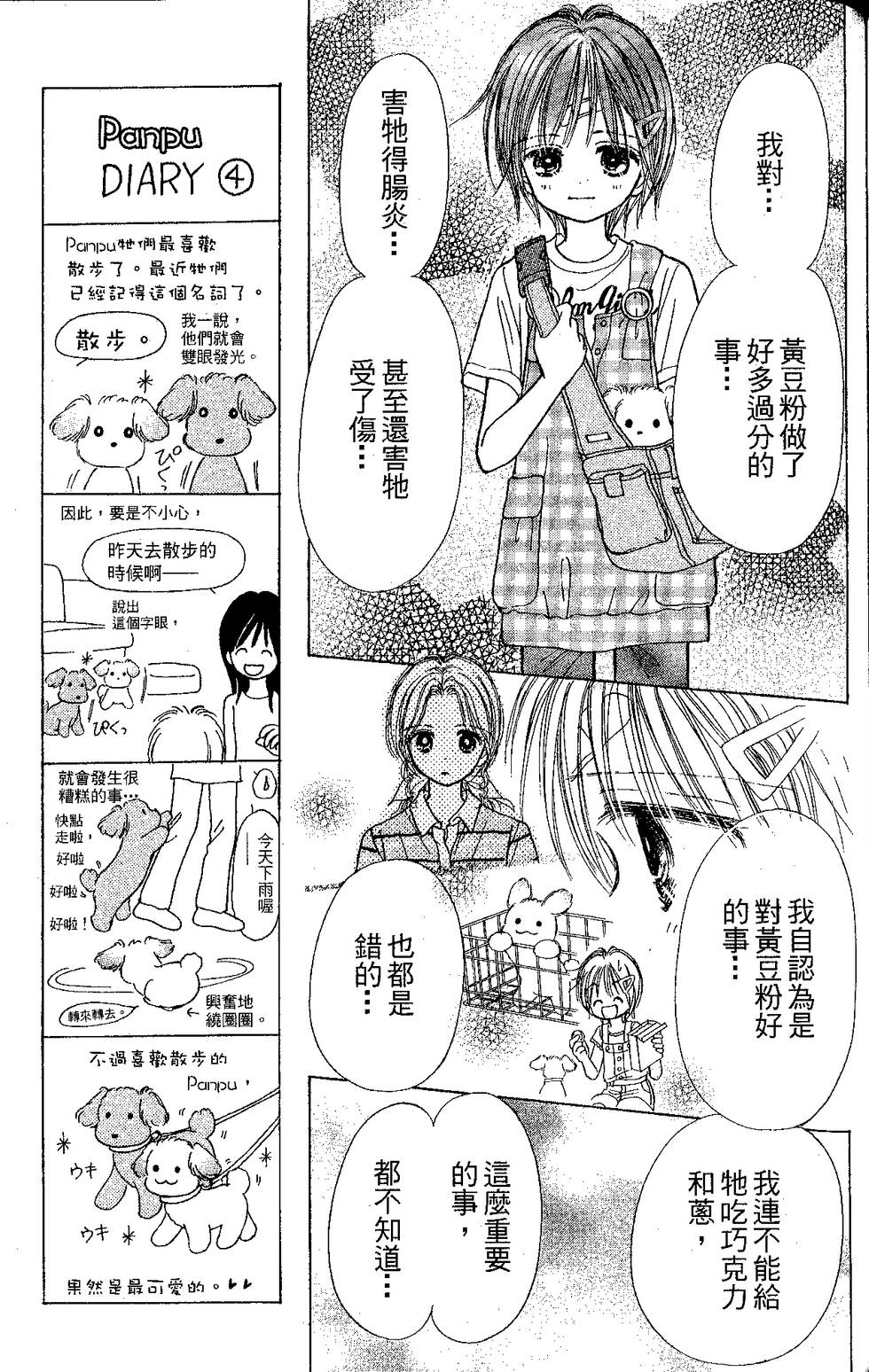 第87页