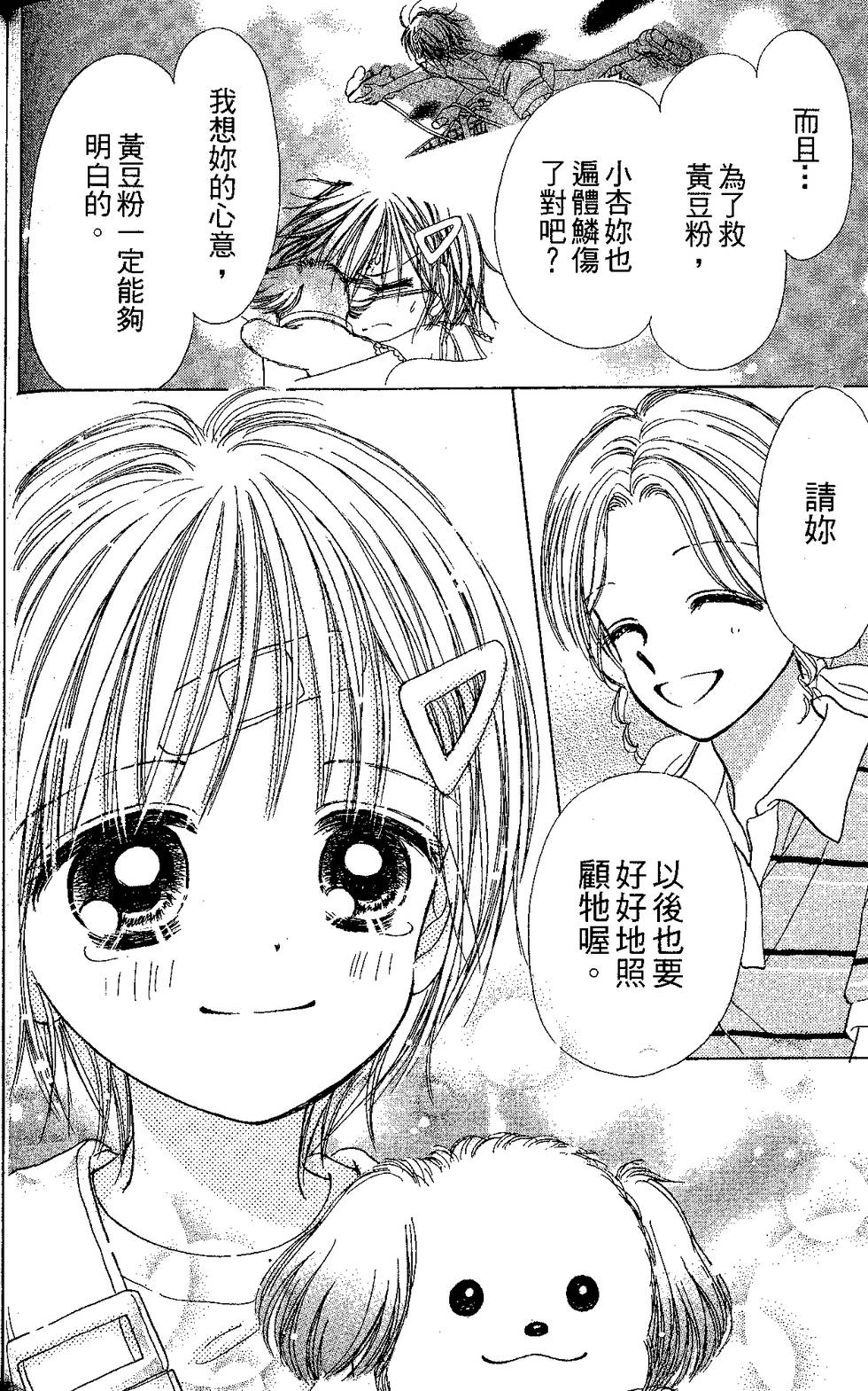 第92页