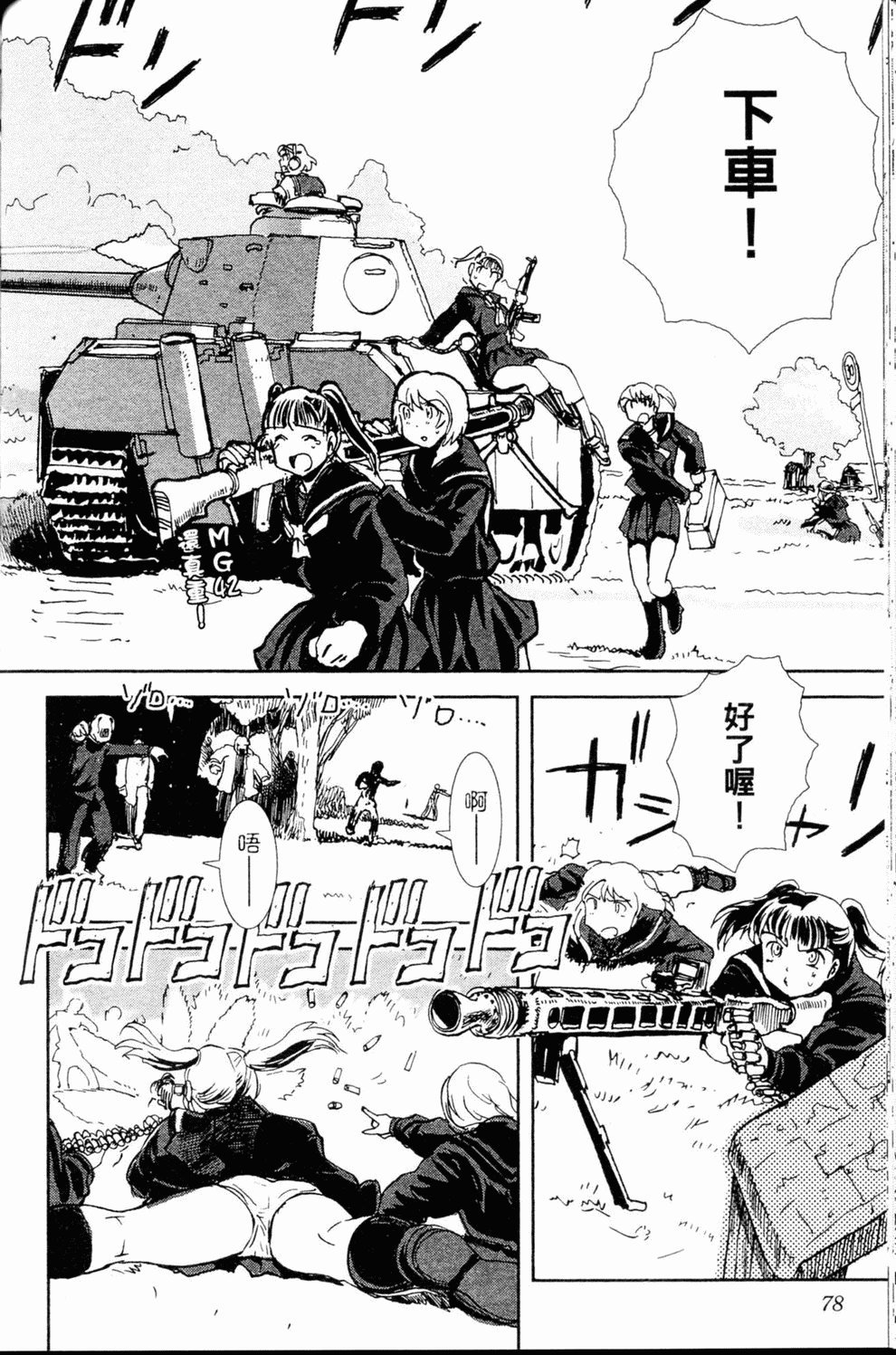 第79页