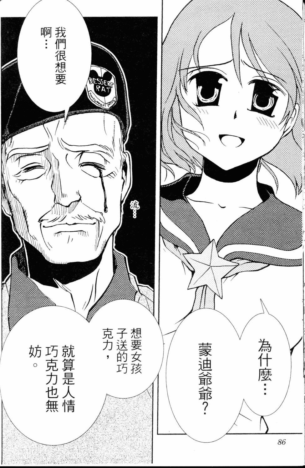 第87页