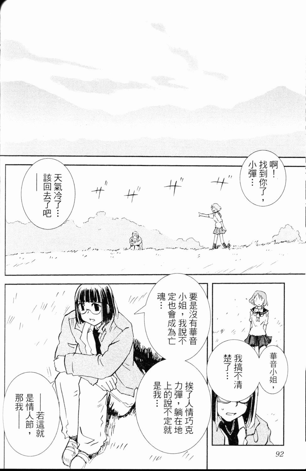 第93页