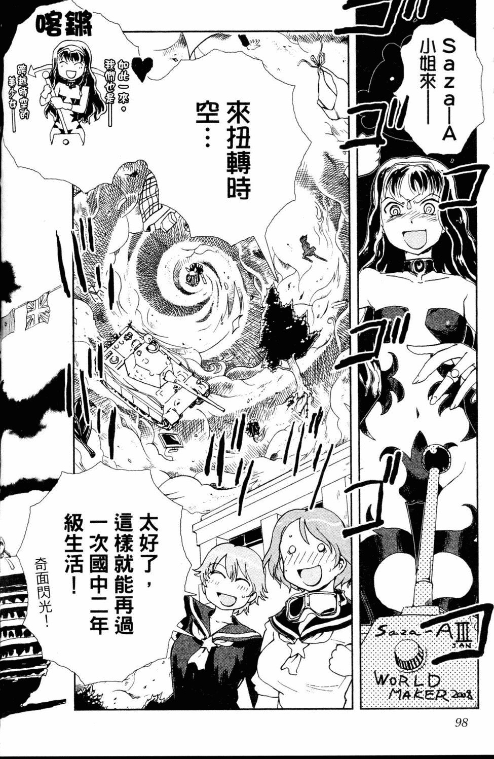 第99页