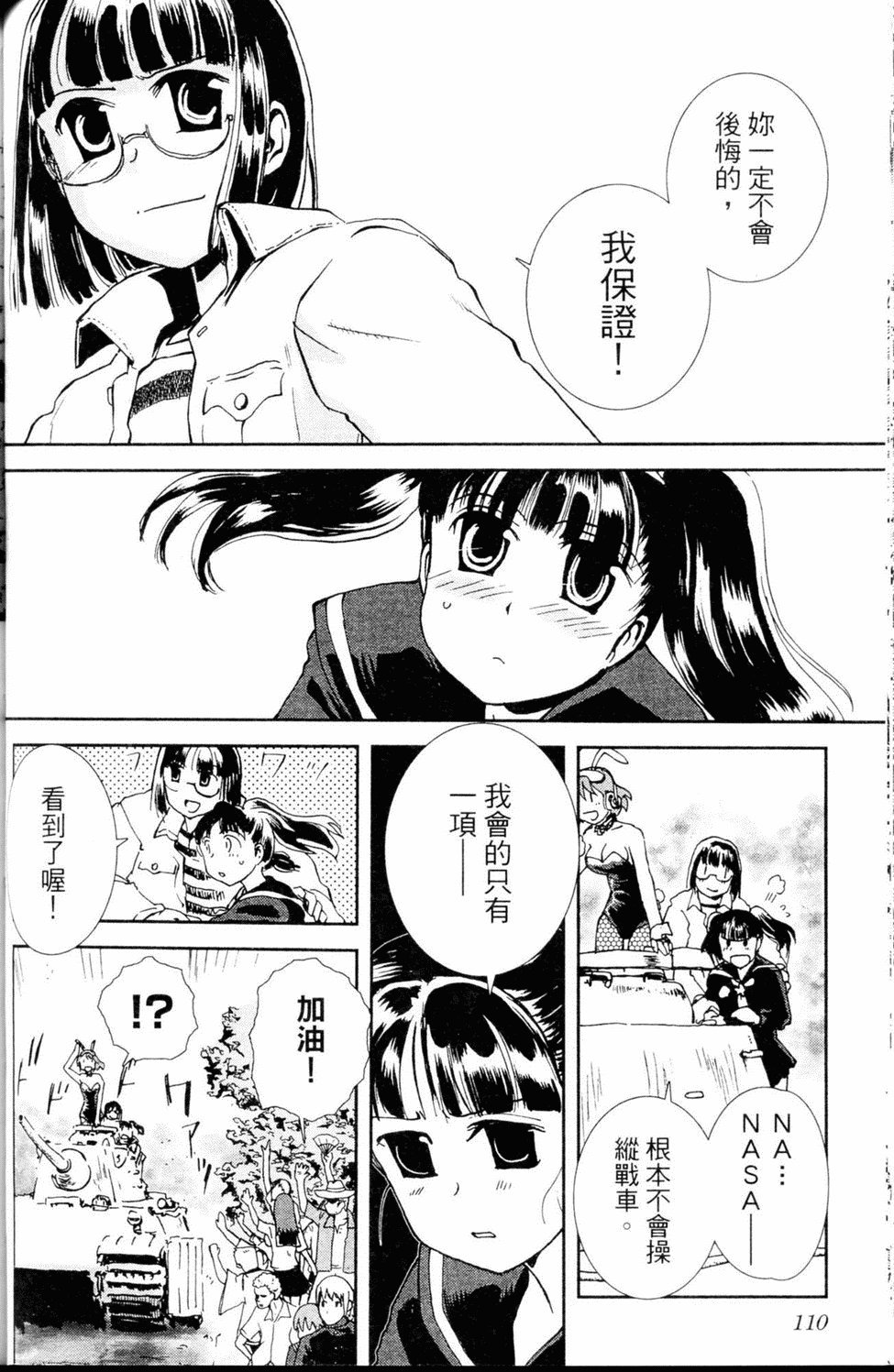 第111页