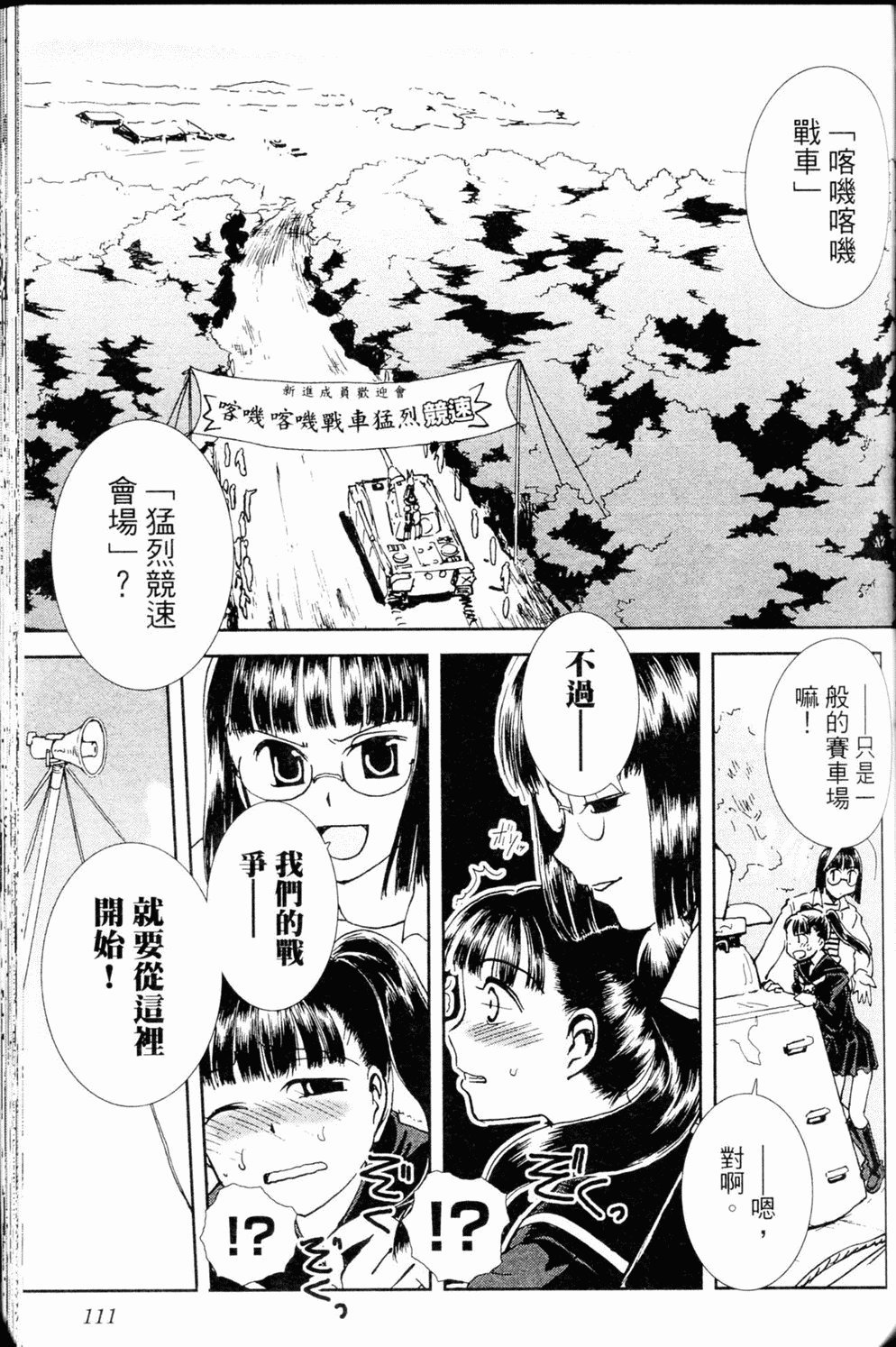 第112页