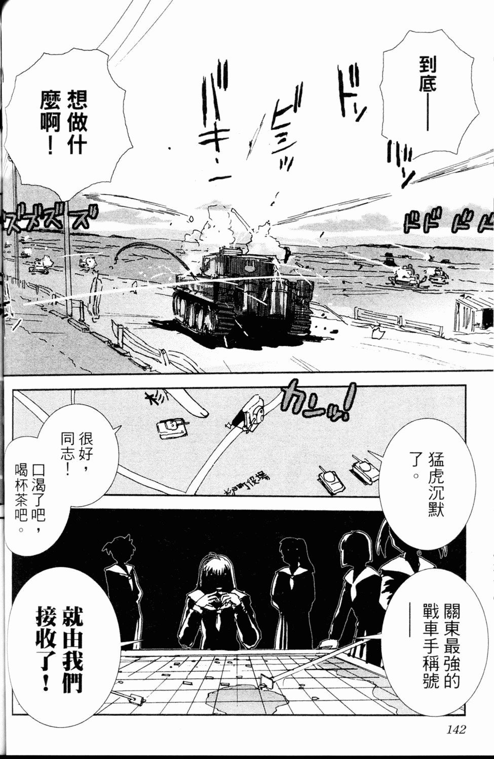 第143页