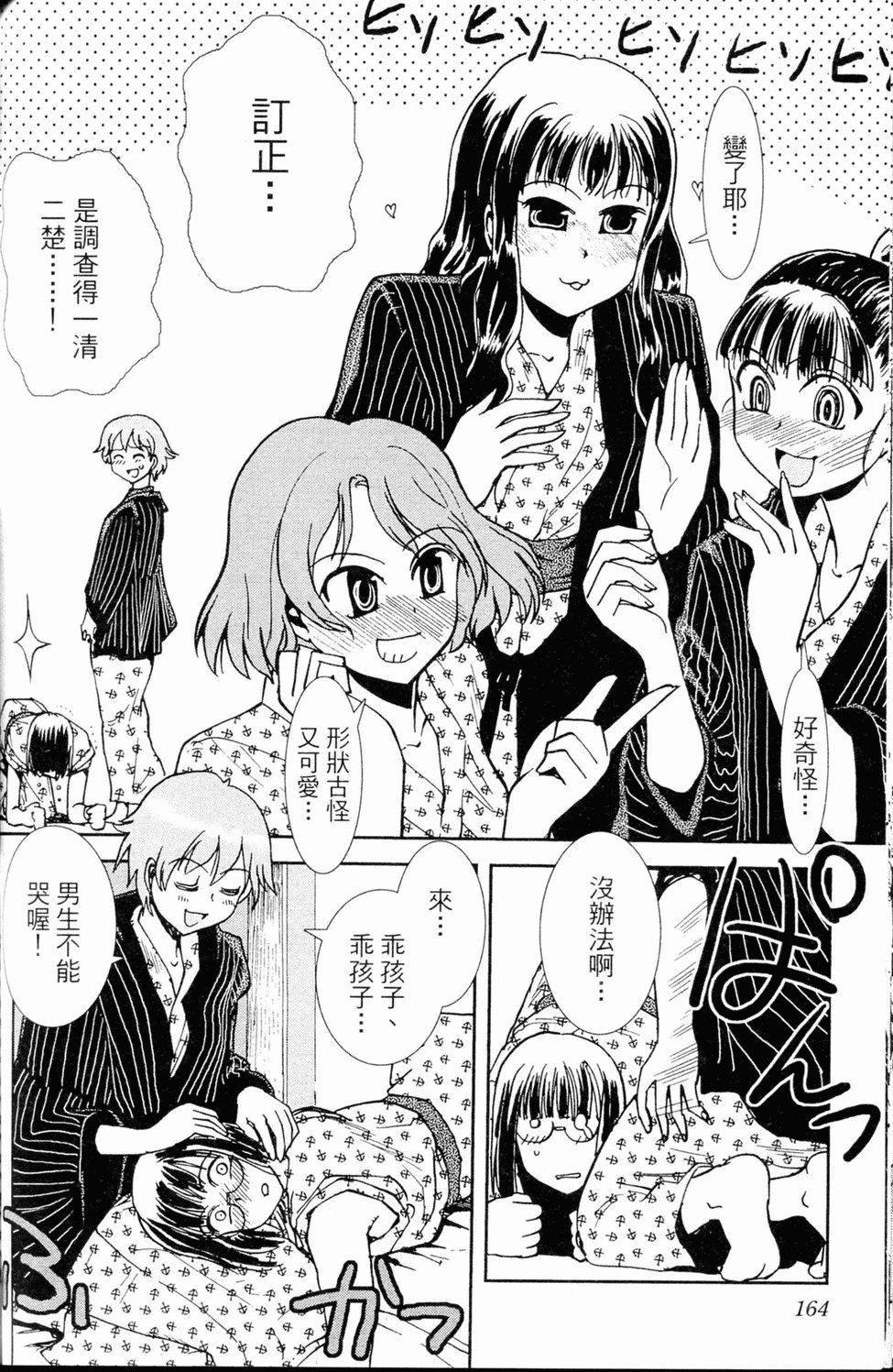 第165页