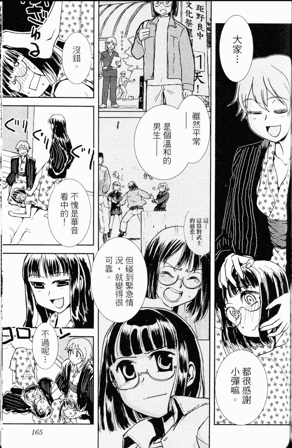 第166页