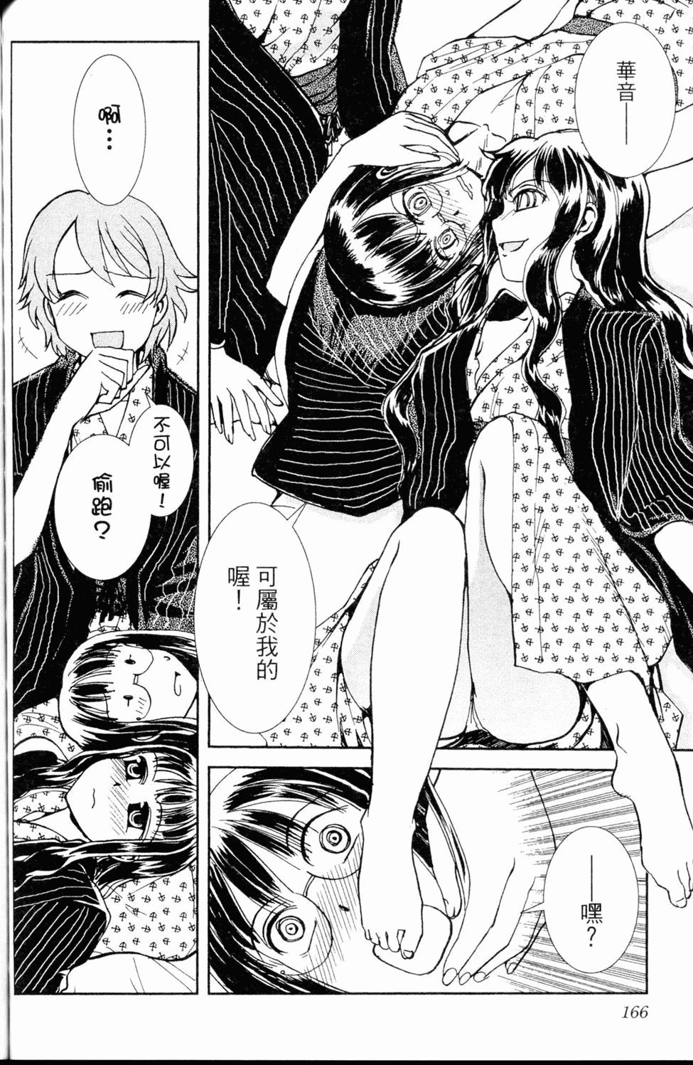 第167页