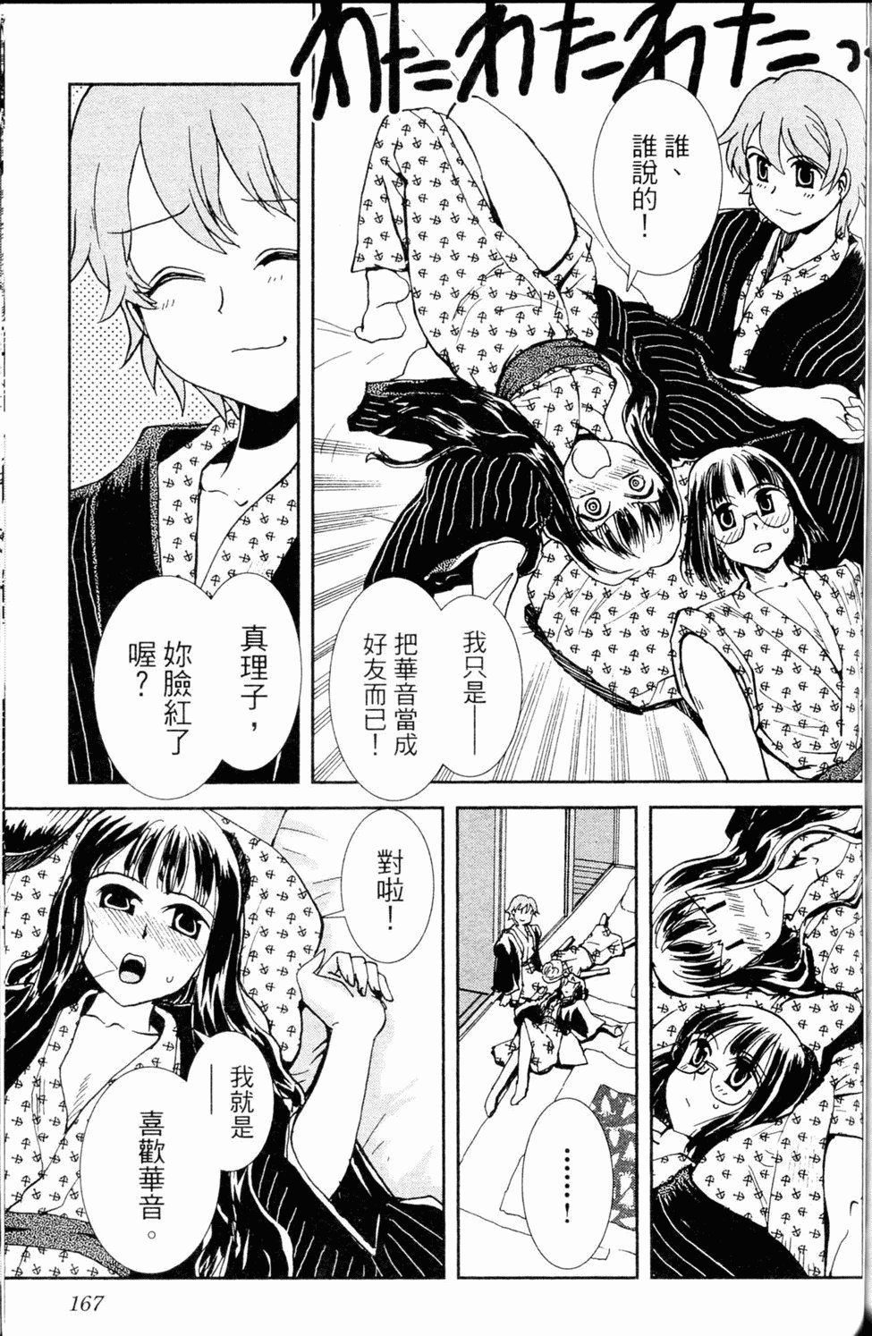 第168页