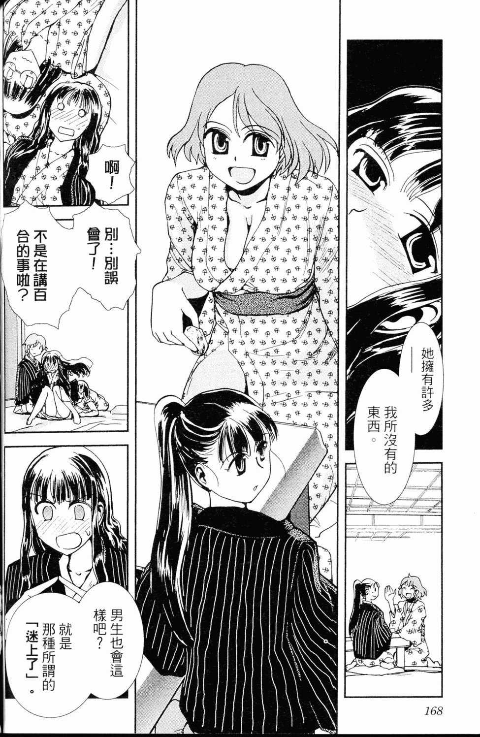 第169页